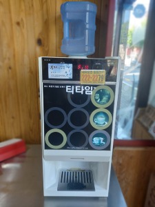티타임 미니자판기